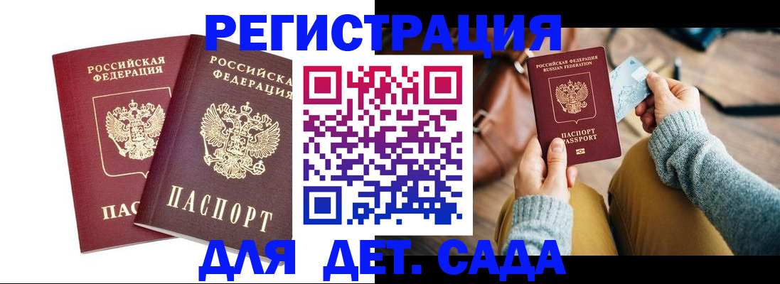 прописка законно в Богородске