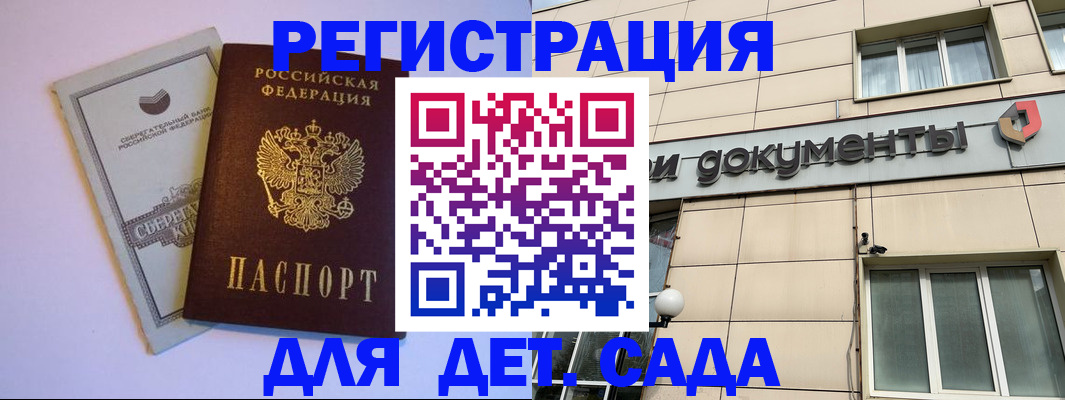 временная регистрация для всех в Богородске