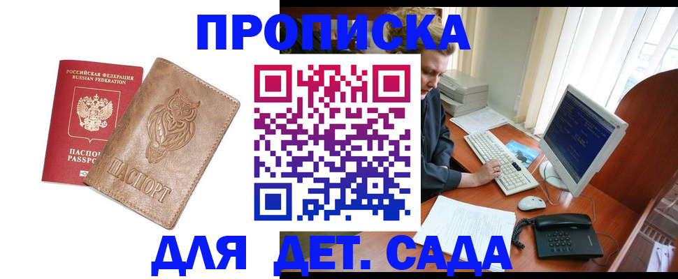 временная регистрация собственник в Богородске