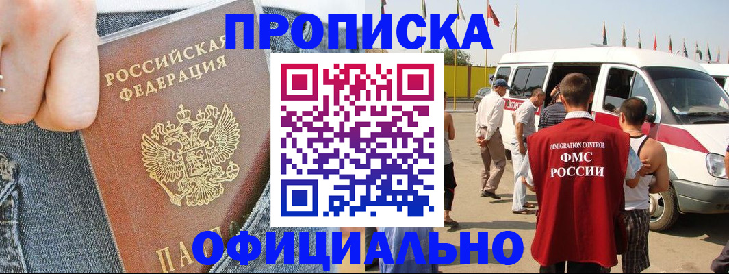 регистрация для дет. сада в Богородске