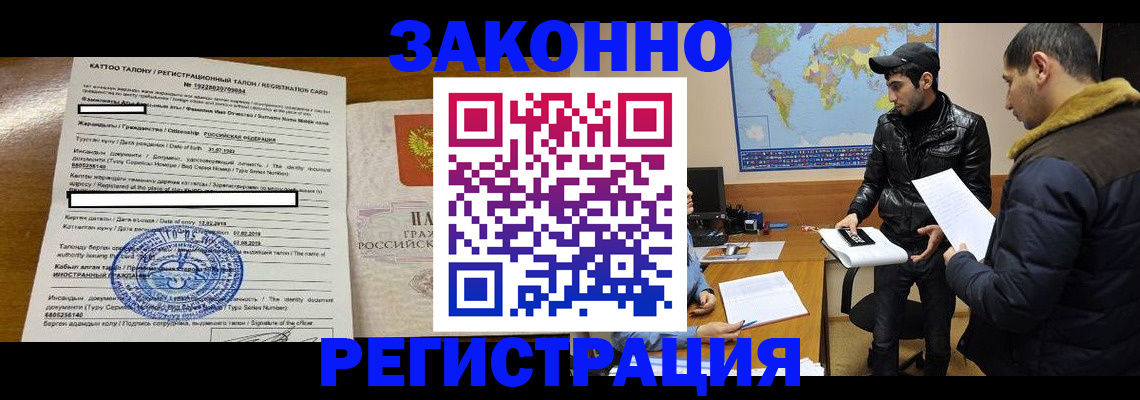 временная регистрация адрес в Богородске